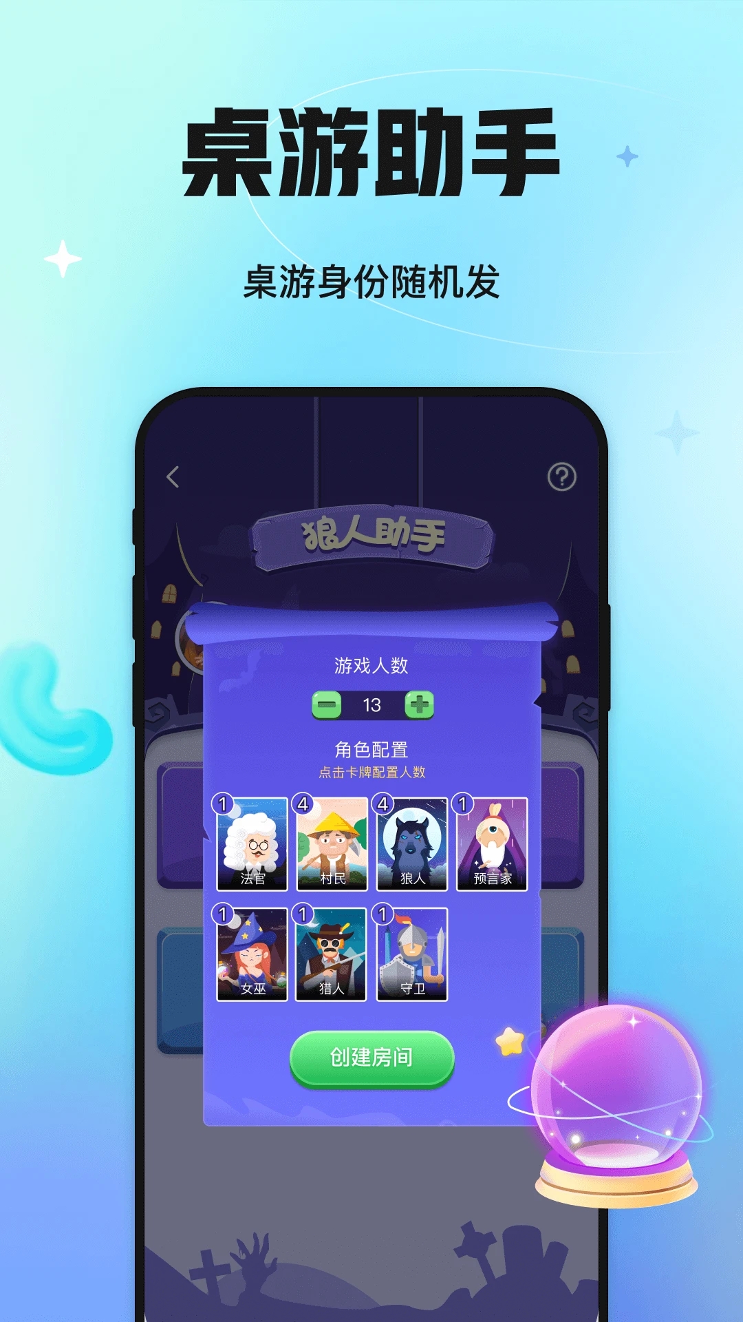 聚會玩APP