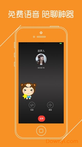 語(yǔ)聊vip app