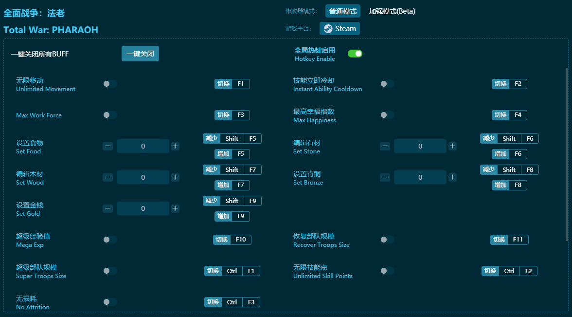 全面戰(zhàn)爭(zhēng)法老多功能修改器 v2024最新版