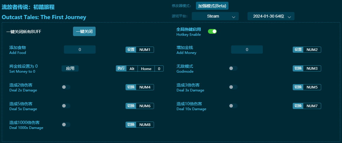 流放者傳說初踏旅途十項修改器 v2024最新版