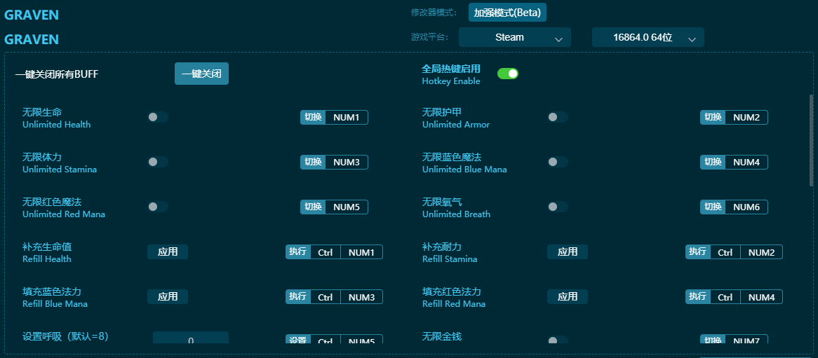 GRAVEN三十項修改器 v2024最新版