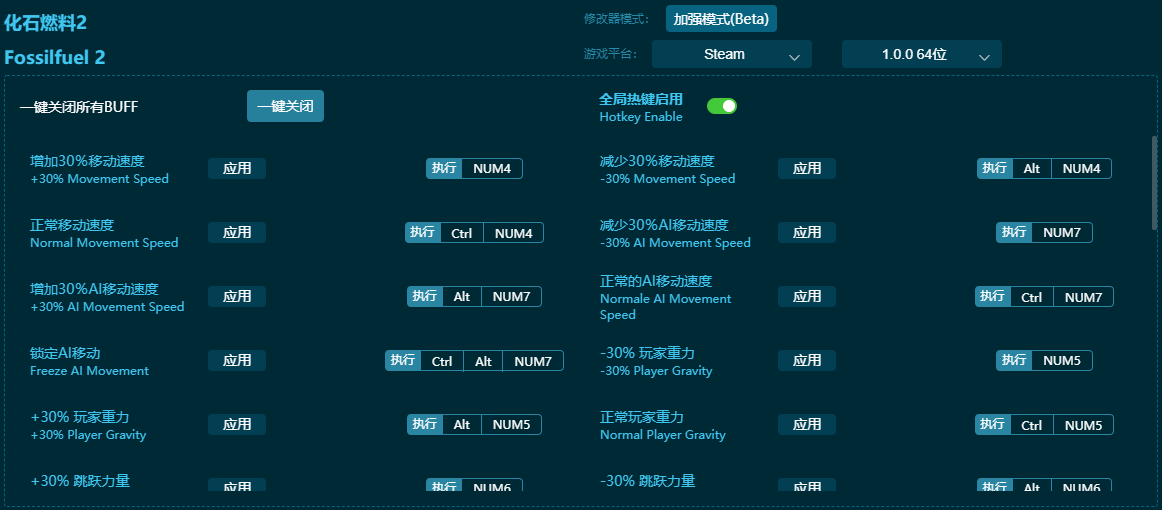 化石燃料2四十二項(xiàng)修改器 v2024最新版