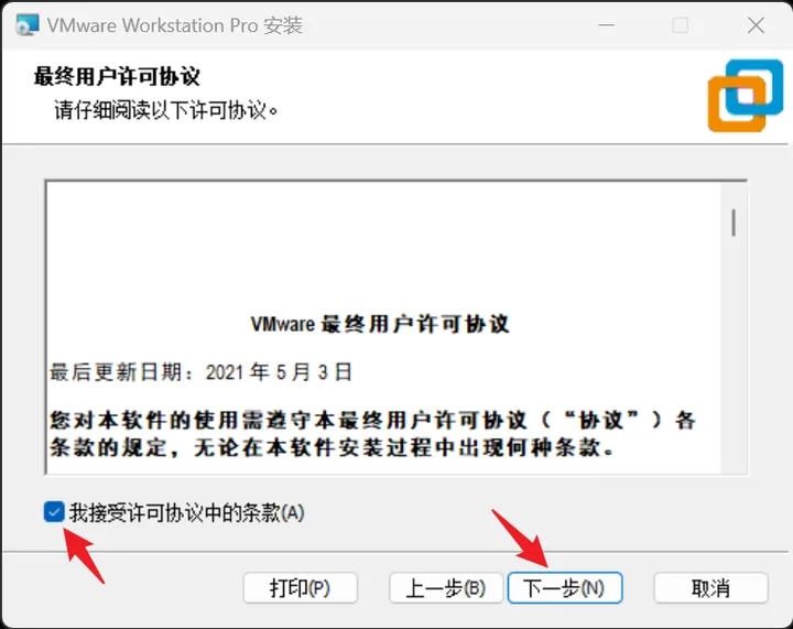 VMware2024免費(fèi)激活