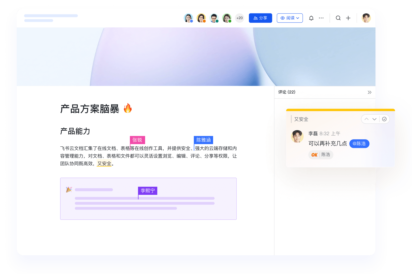 飛書(免費版)