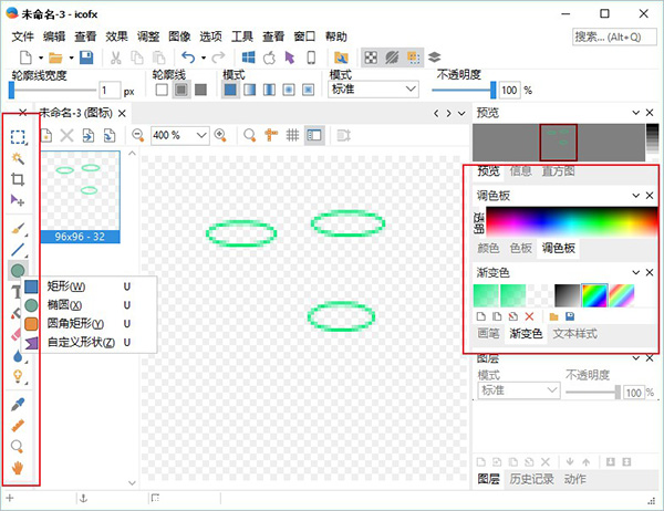 Icofx(圖標(biāo)編輯工具)