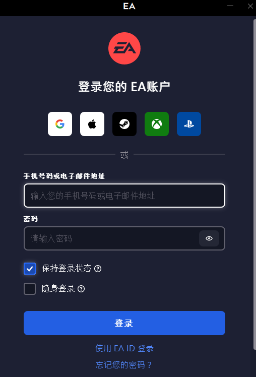 EA(原Origin游戲平臺(tái))