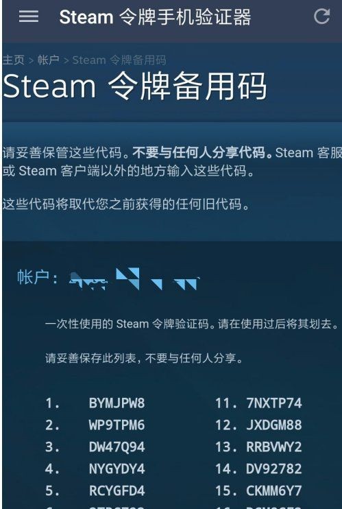 steam驗證碼極速獲取工具