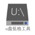 u盤(pán)低格工具