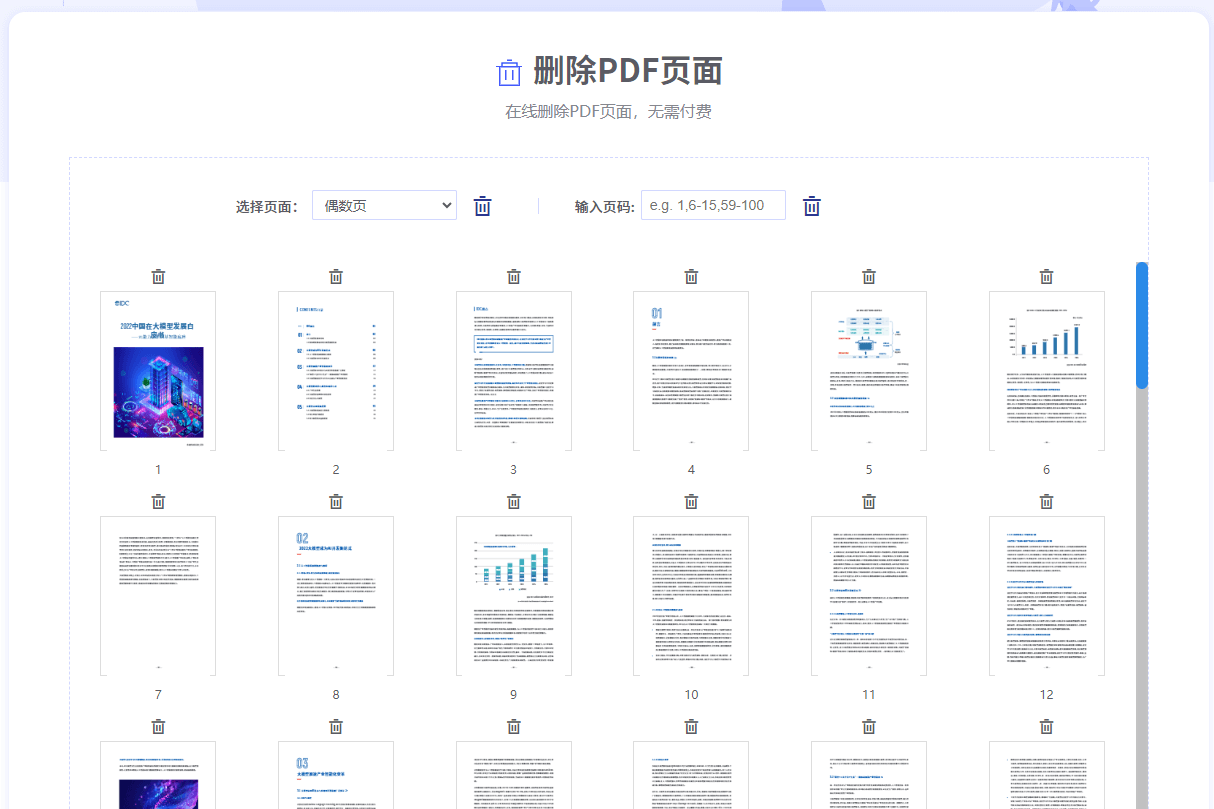 極光PDF閱讀器