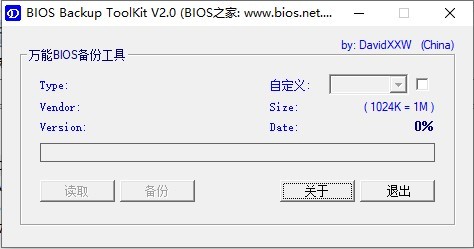 bios backup toolkit