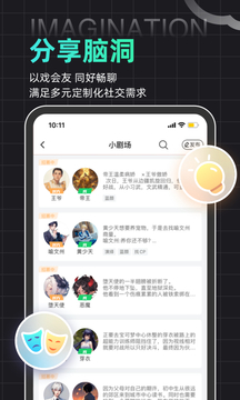 名人朋友圈app