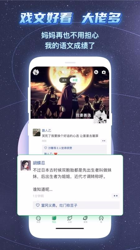 名人朋友圈app