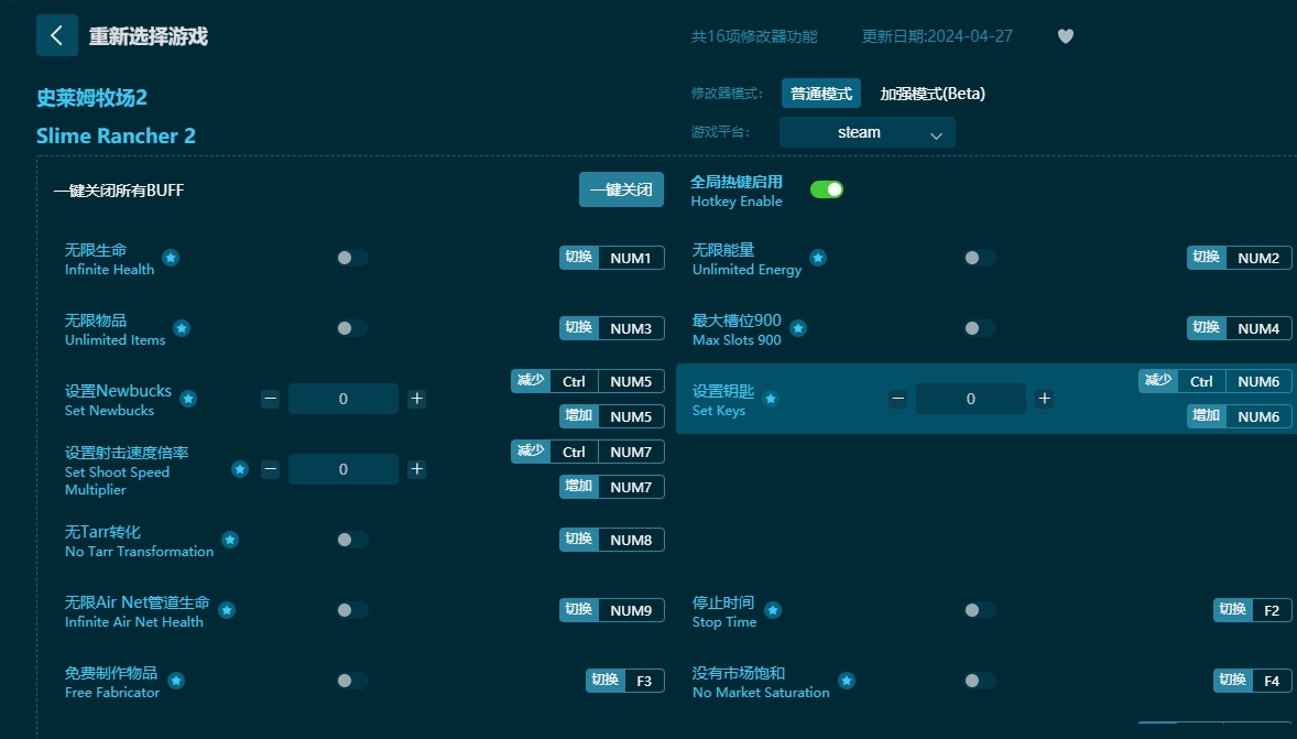 史萊姆牧場(chǎng)十六項(xiàng)修改器