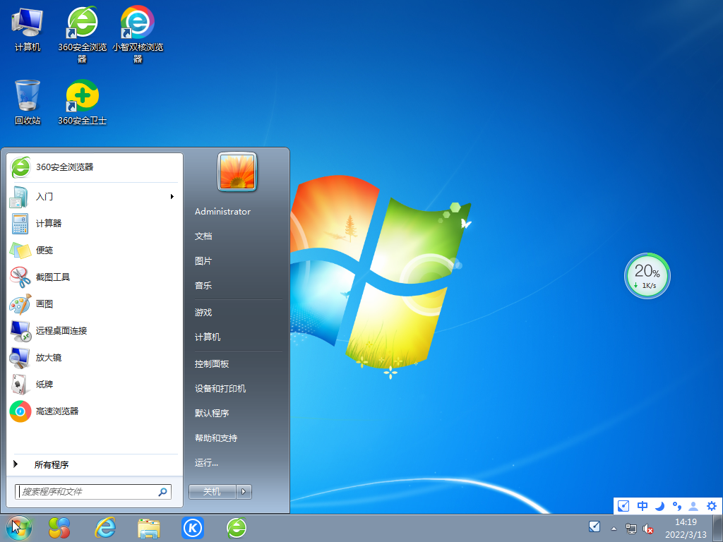 Windows7旗艦版系統(tǒng)下載|win7純凈裝機版v2024.5