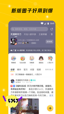 騰訊游戲社區(qū)app