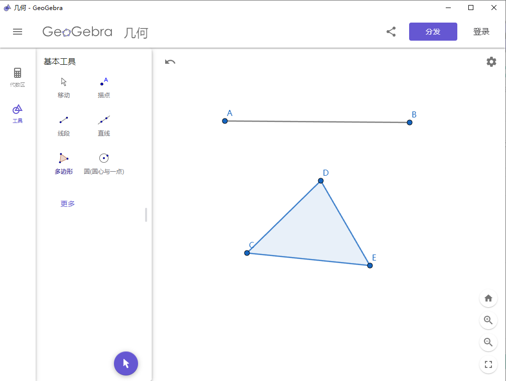 Geometry幾何中文版