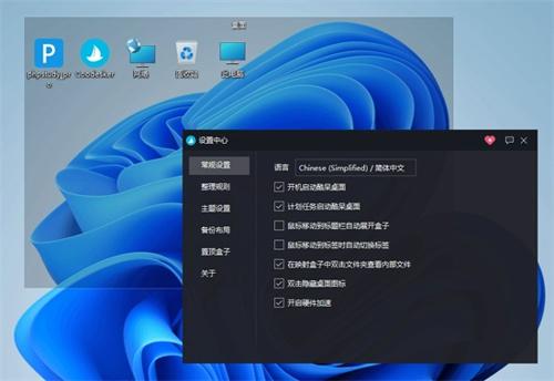 酷呆桌面(Coodesker)綠色版