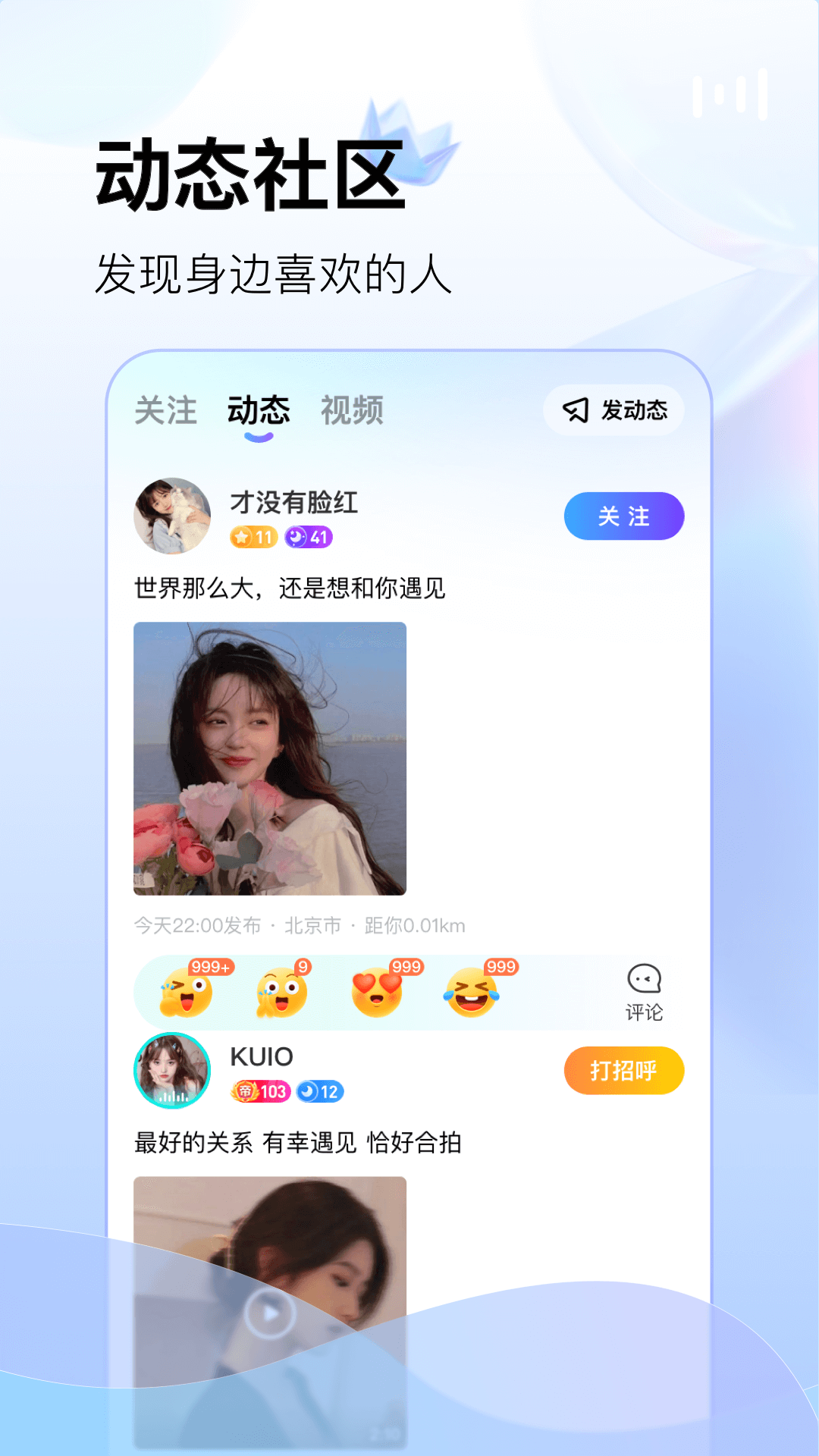 酷秀LIVEAPP免費(fèi)版