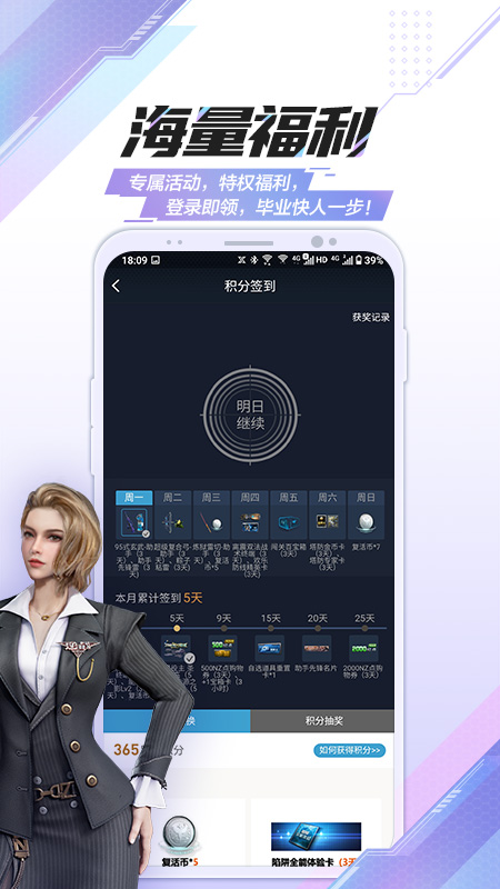 逆戰(zhàn)助手APP純享版