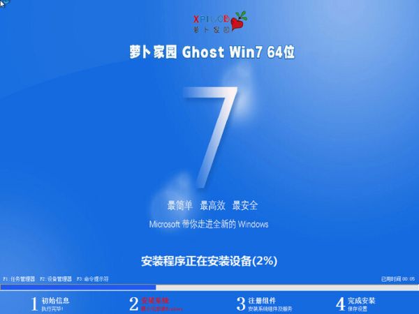 ghost win7 64位旗艦精簡(jiǎn)版系統(tǒng)v2024.5