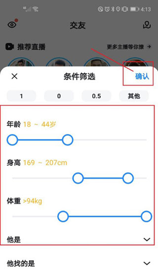 藍顏BlueMV男生版怎么搜索用戶2