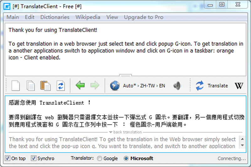 Google Translate最新版