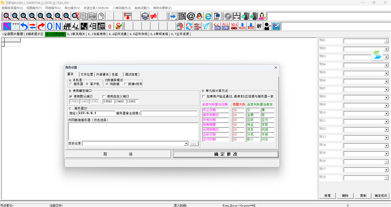 五秒文檔管理系統(tǒng)免費(fèi)版