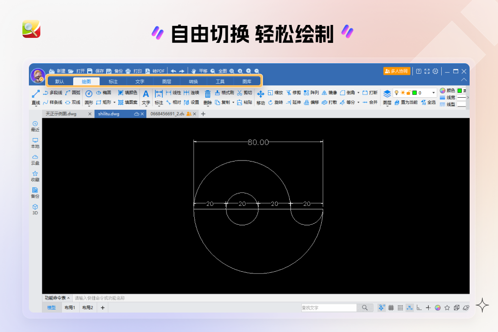 CAD迷你看圖官方版