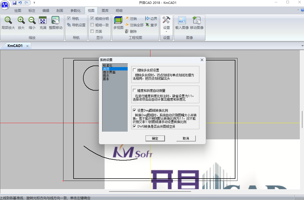 開目CAD中文版