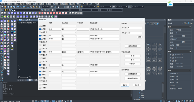 中望龍騰沖壓模專業(yè)版