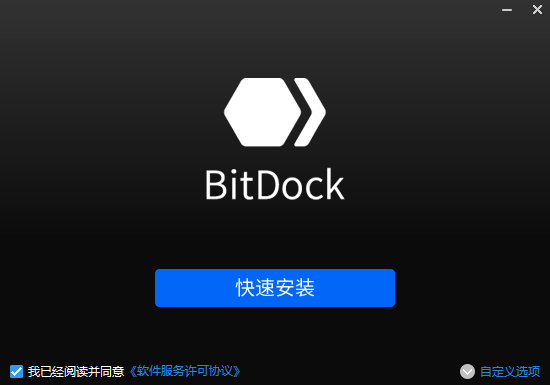 BitDock電腦版