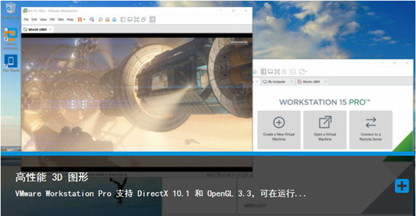 VMware Workstation電腦版