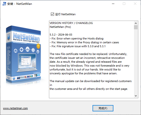 NetSetMan(IP切換工具)