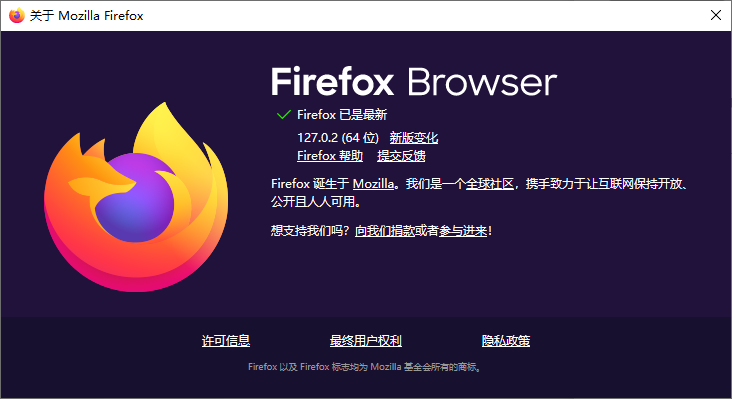 Firefox火狐瀏覽器官方最新版