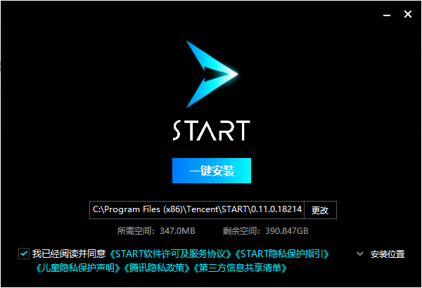 START云游戲電腦版