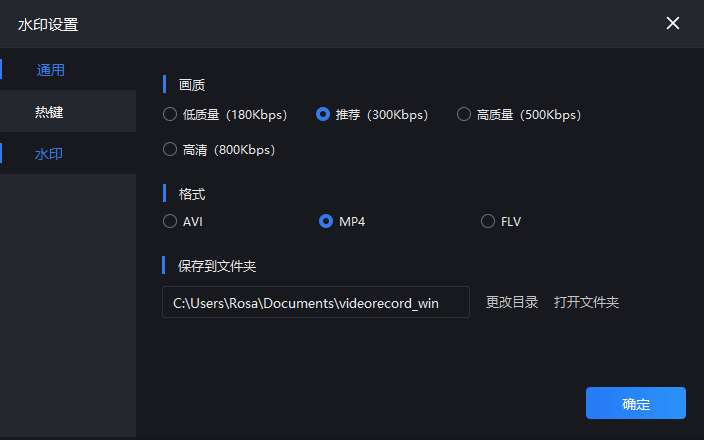 大黃蜂錄屏軟件免費版