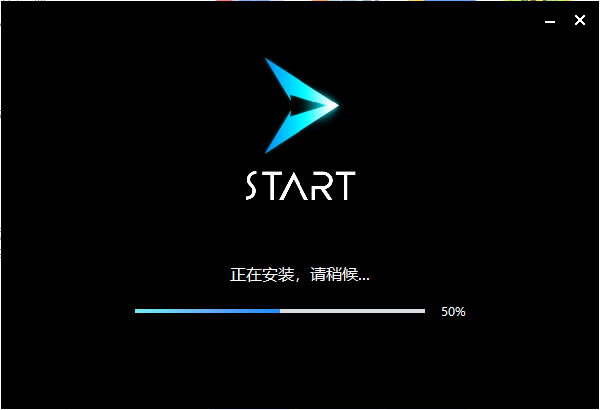 騰訊START云游戲最新版