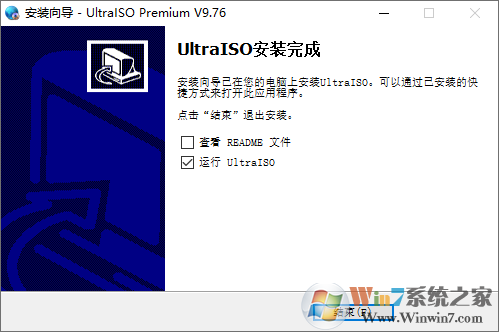 UltraISO軟碟通免費版