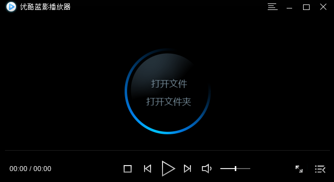 優(yōu)酷藍(lán)影播放器正版