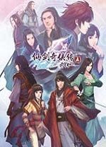 仙劍奇?zhèn)b傳5前傳中文版 v1.0單機(jī)版