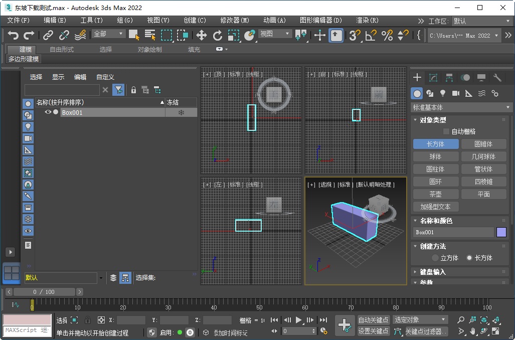 3Dmax中文版