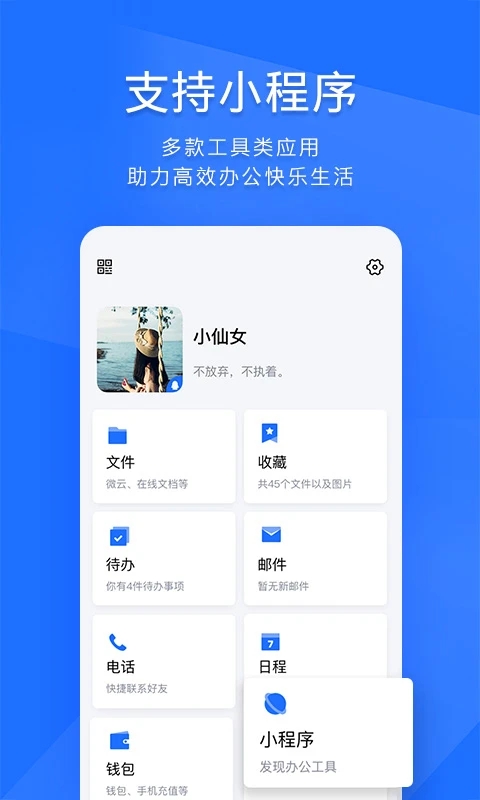 TIM官方APP