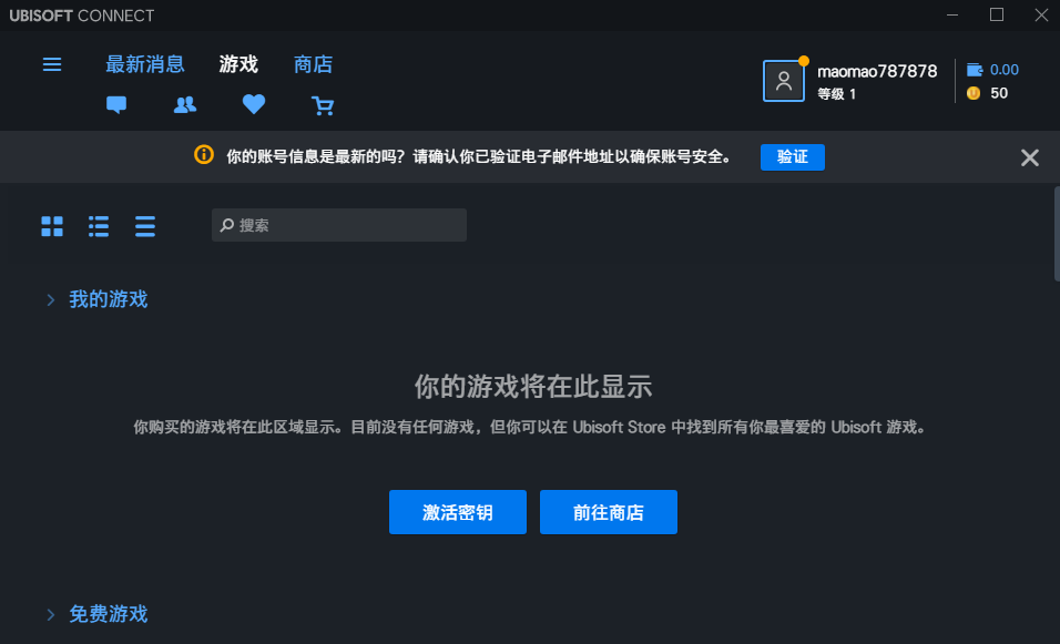 UbisoftConnect育碧游戲中心