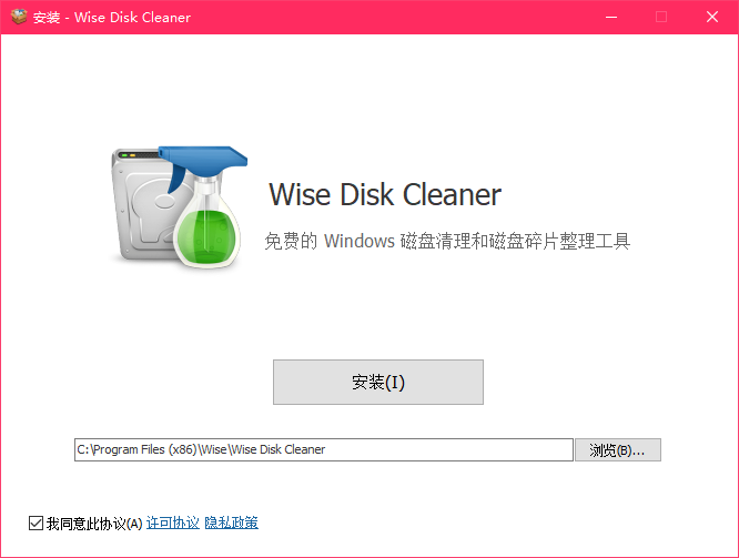 Wise Disk Cleaner免費(fèi)版