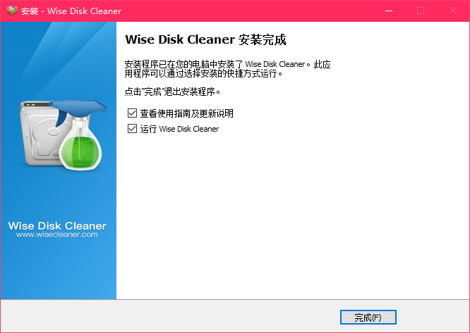 Wise Disk Cleaner免費(fèi)版