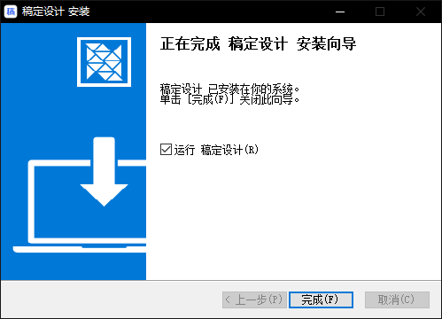 稿定設(shè)計電腦版