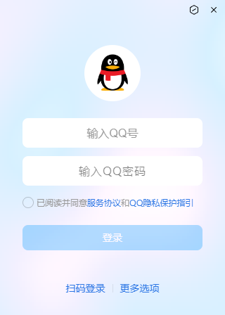 騰訊QQ官方版