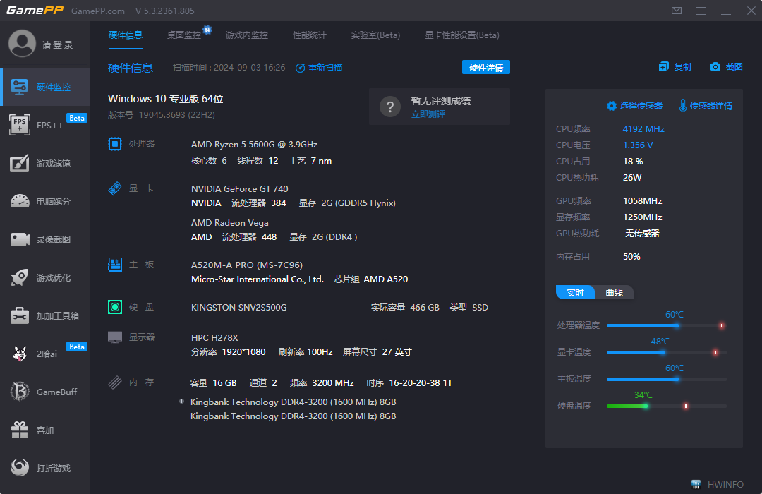 游戲加加2025最新版