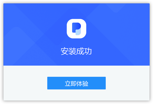 爍光PDF轉(zhuǎn)換器官方版