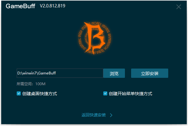 GameBuff(游戲修改器)